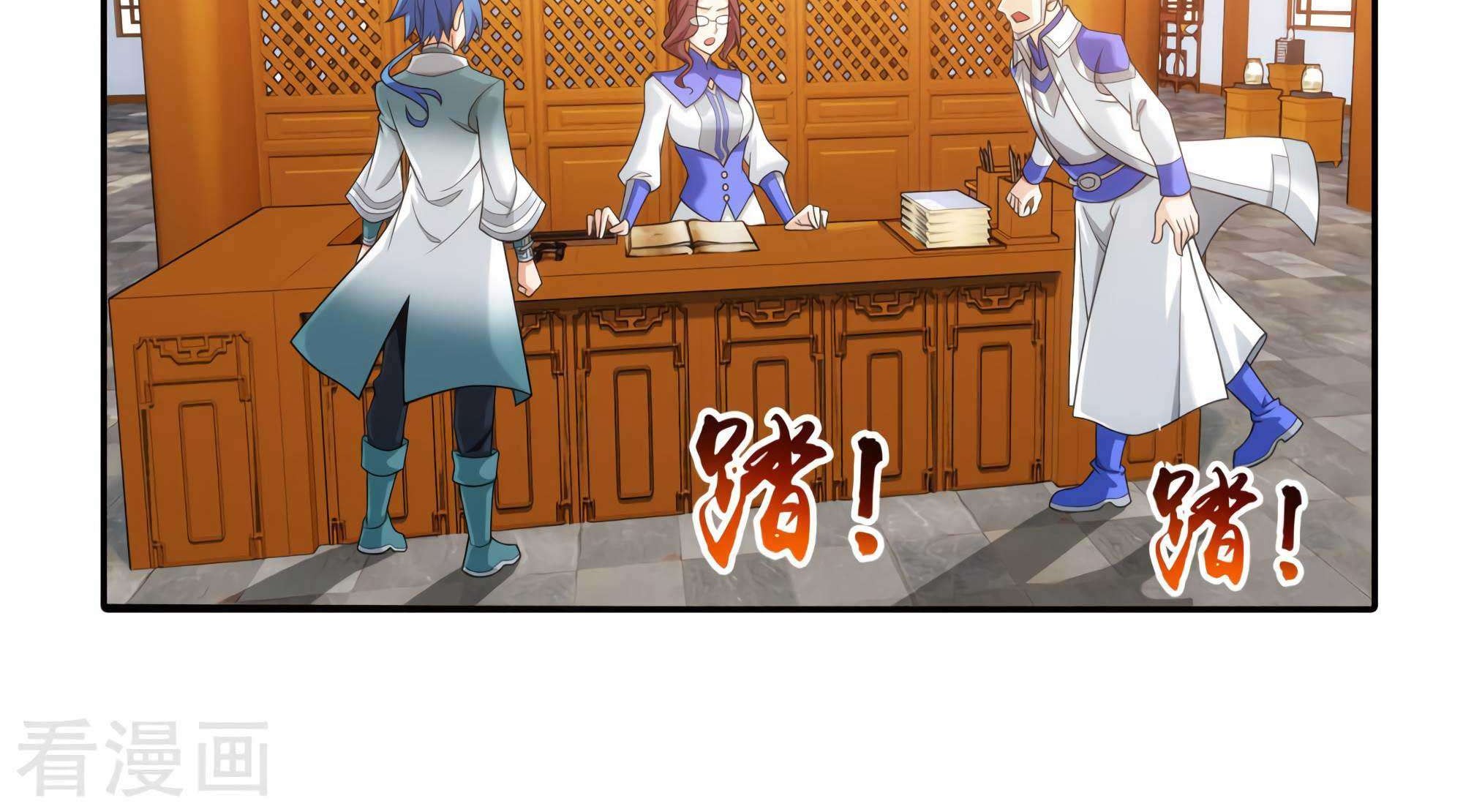 The Great Ruler chapter 131 halaman 25