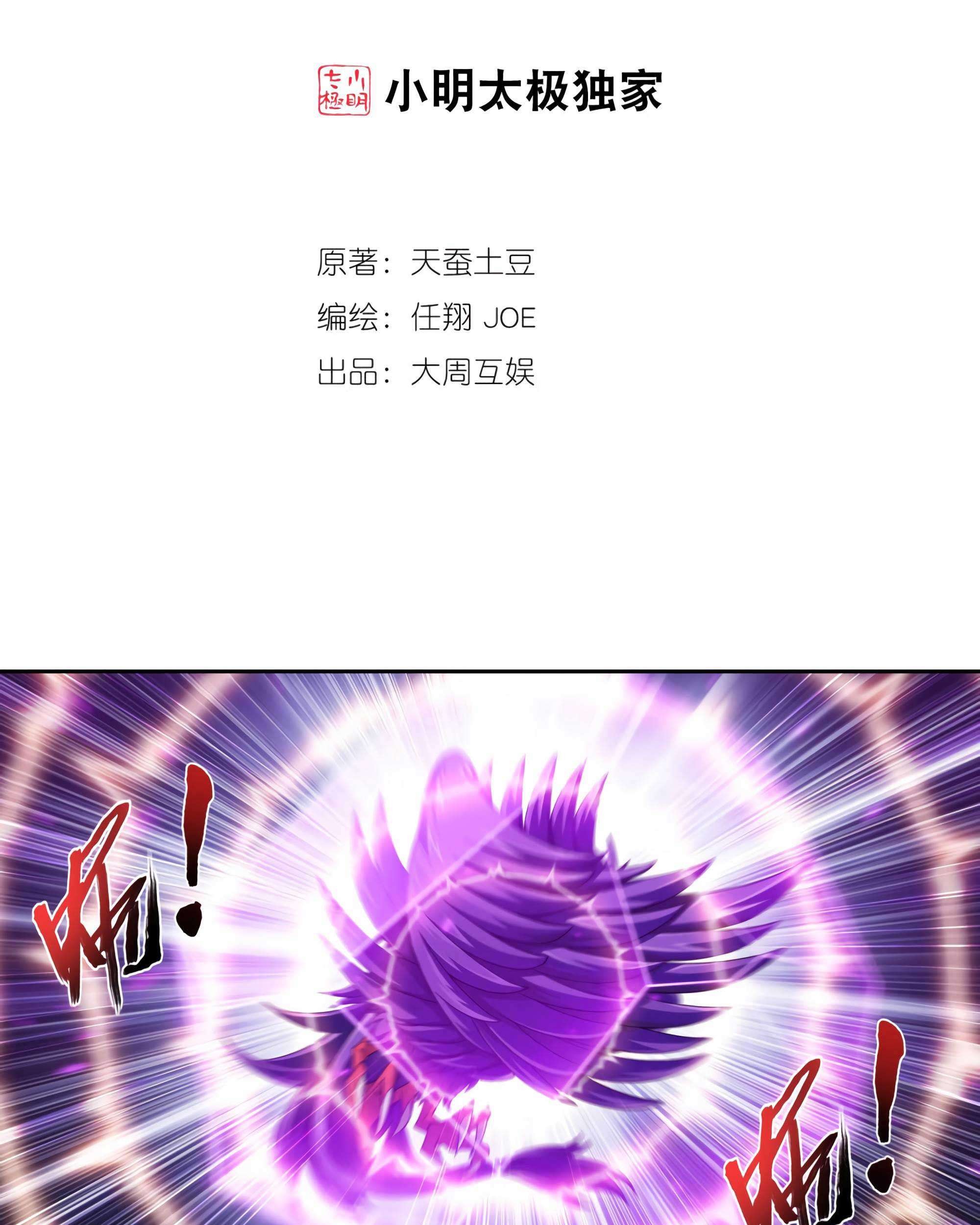 The Great Ruler chapter 132 halaman 3