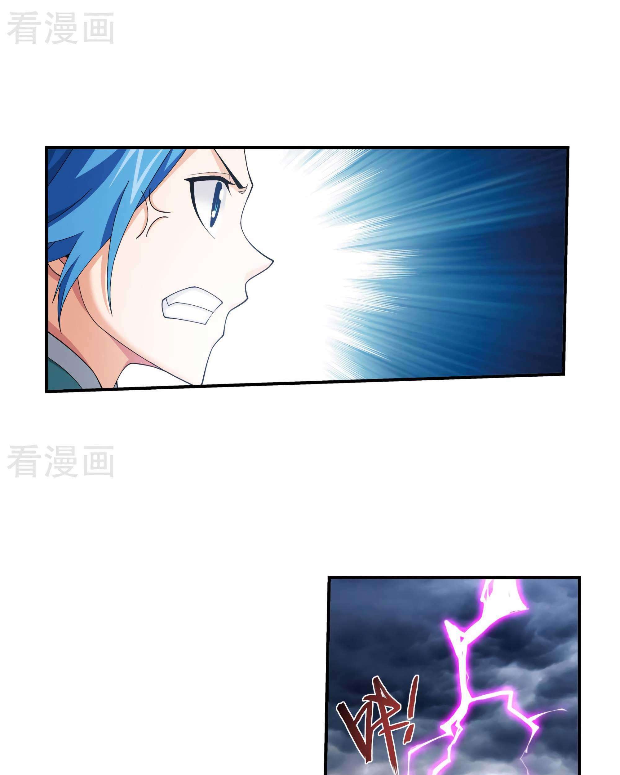 The Great Ruler chapter 133 halaman 7