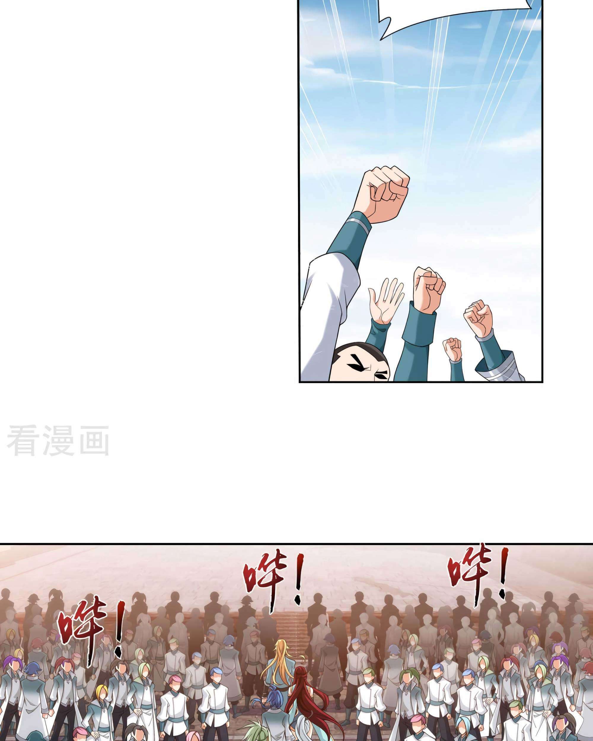 The Great Ruler chapter 134 halaman 16