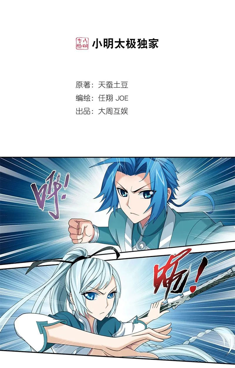The Great Ruler chapter 136 halaman 4