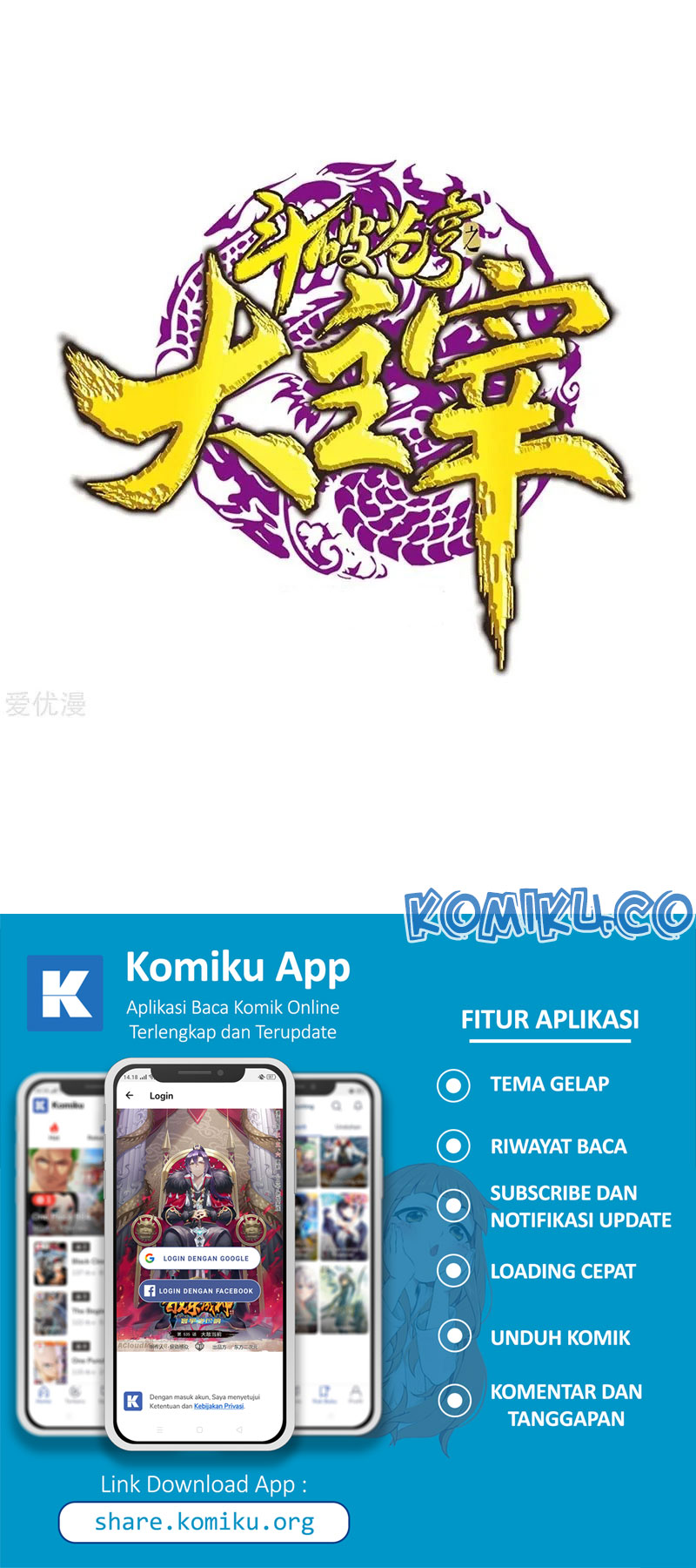 The Great Ruler chapter 138.2 halaman 2