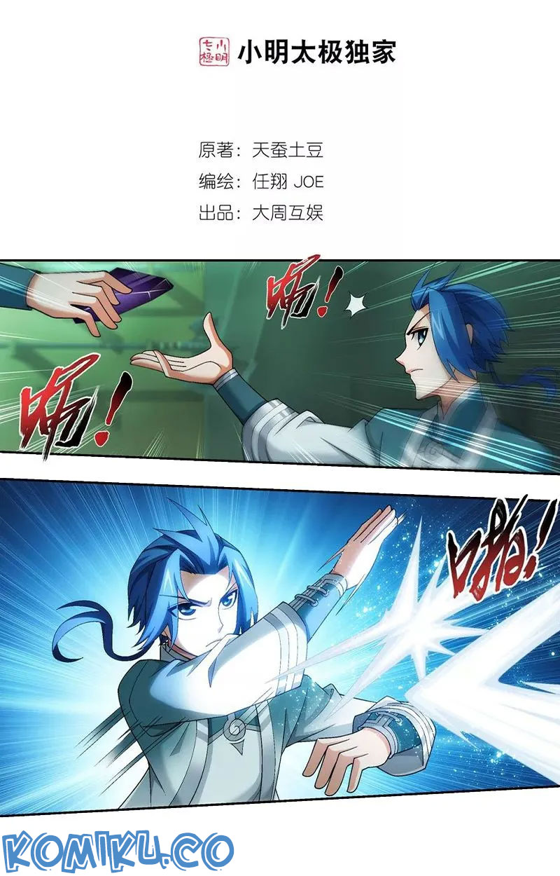 The Great Ruler chapter 139.1 halaman 3
