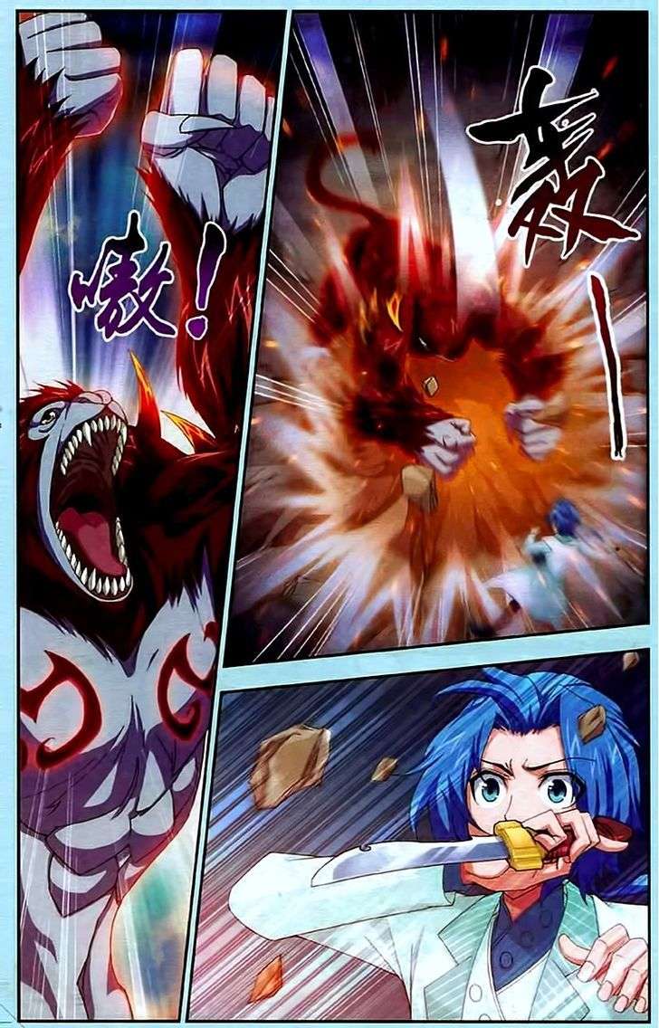 The Great Ruler chapter 14 halaman 2