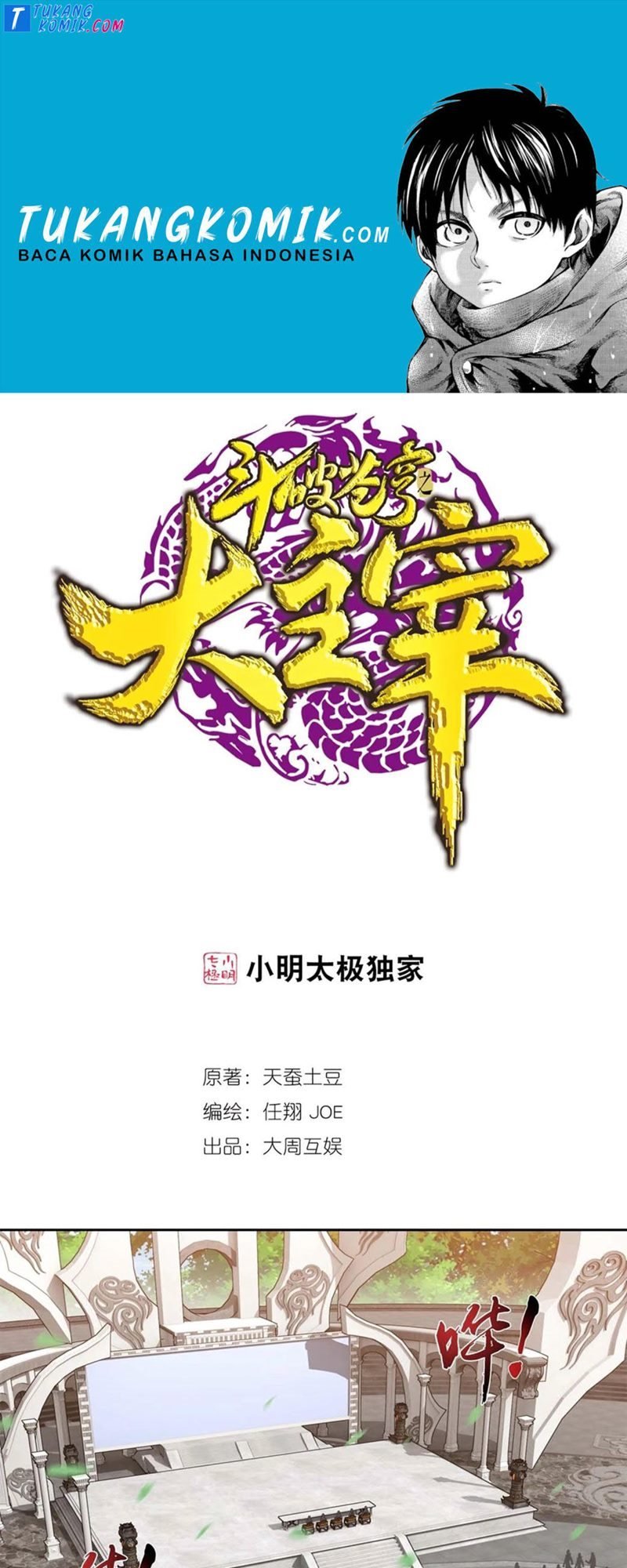 The Great Ruler chapter 146.2 halaman 1