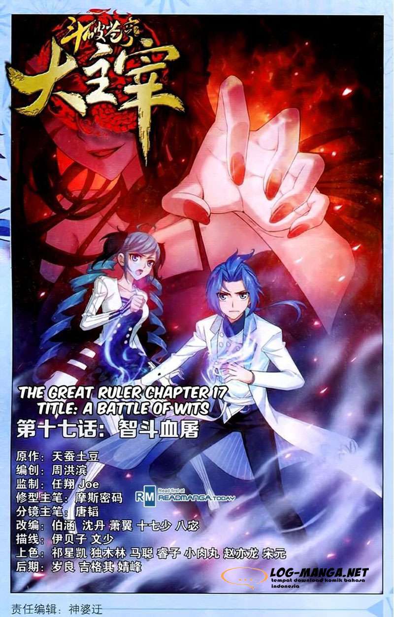 The Great Ruler chapter 17 halaman 1