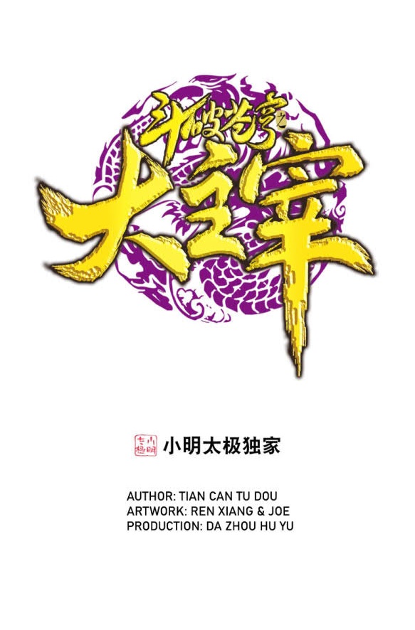 The Great Ruler chapter 174.1 halaman 1