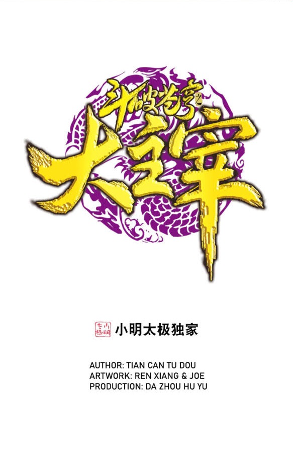 The Great Ruler chapter 175.2 halaman 1