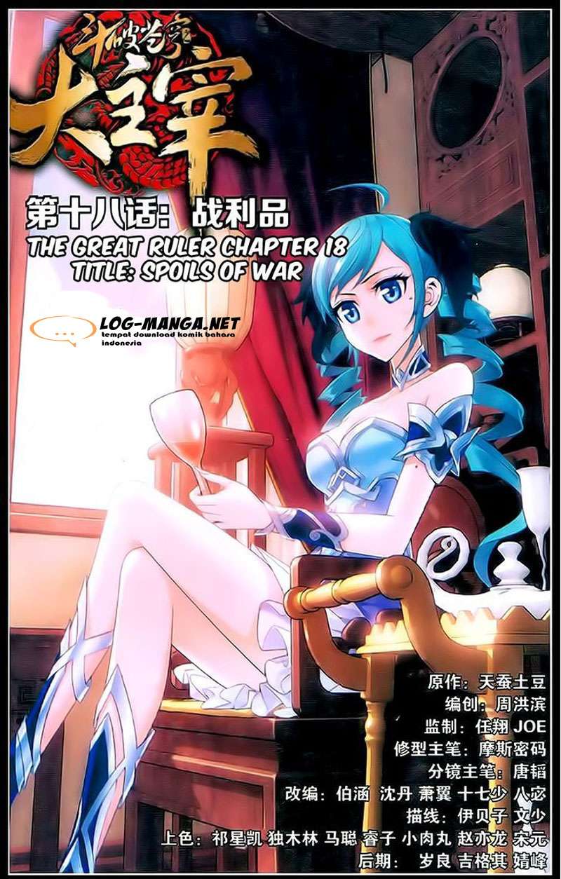 The Great Ruler chapter 18 halaman 1
