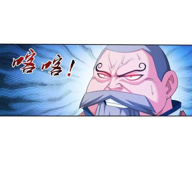 The Great Ruler chapter 186 halaman 17