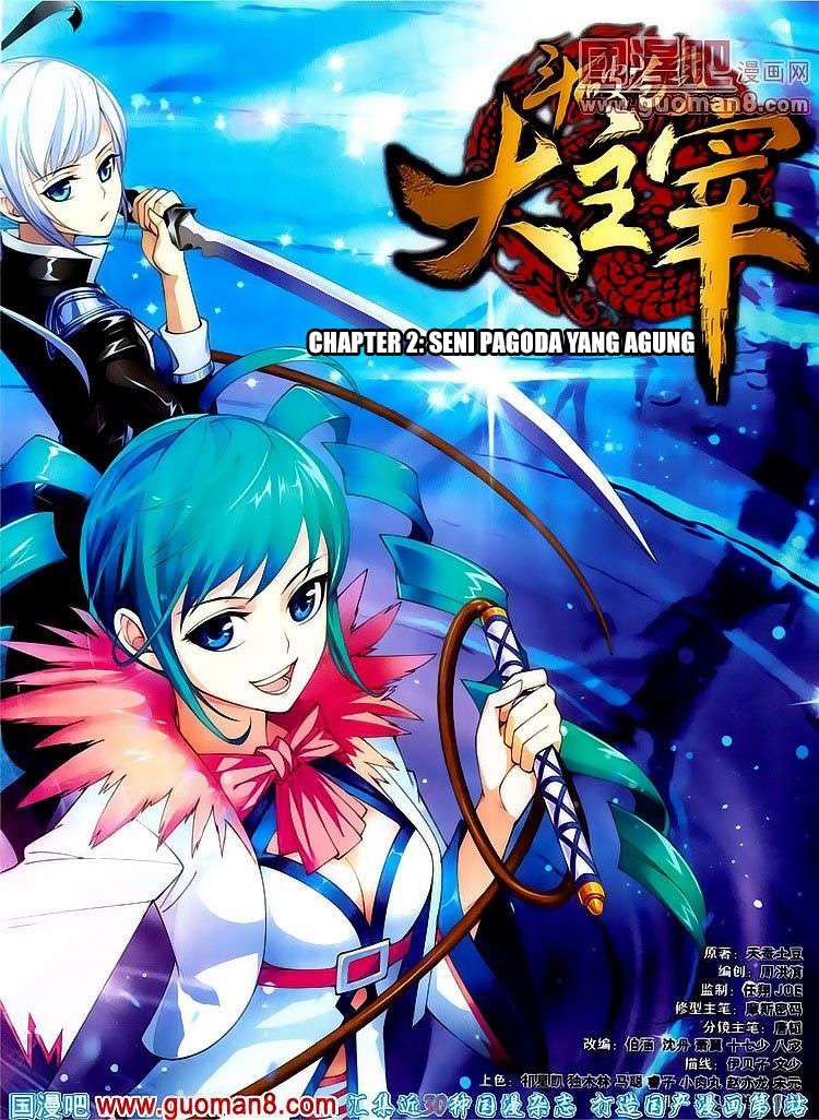 The Great Ruler chapter 2 halaman 1