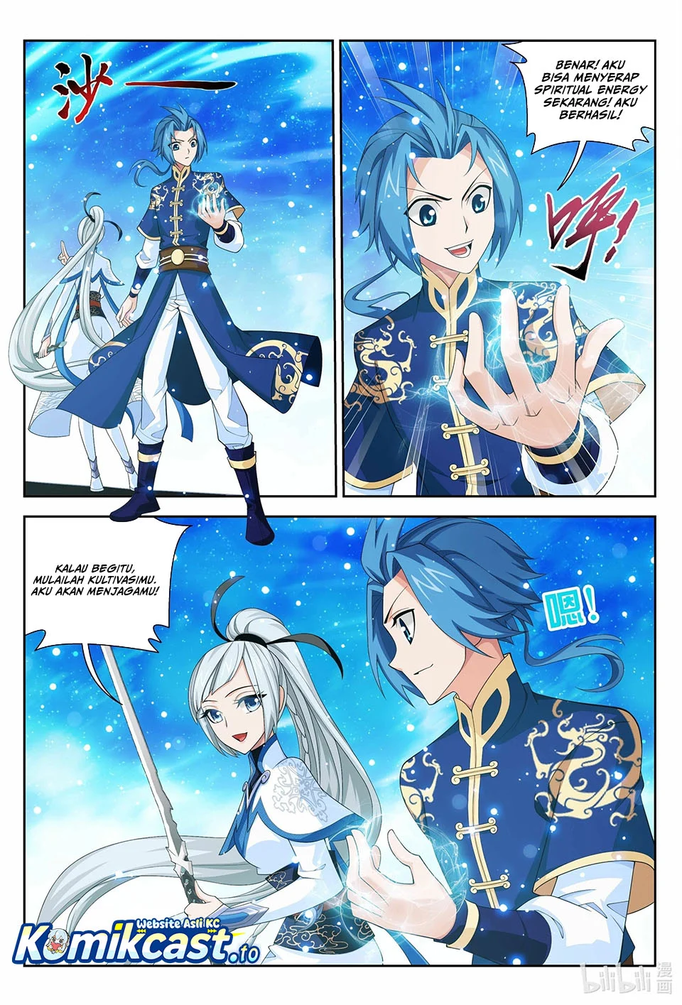 The Great Ruler chapter 237 halaman 12