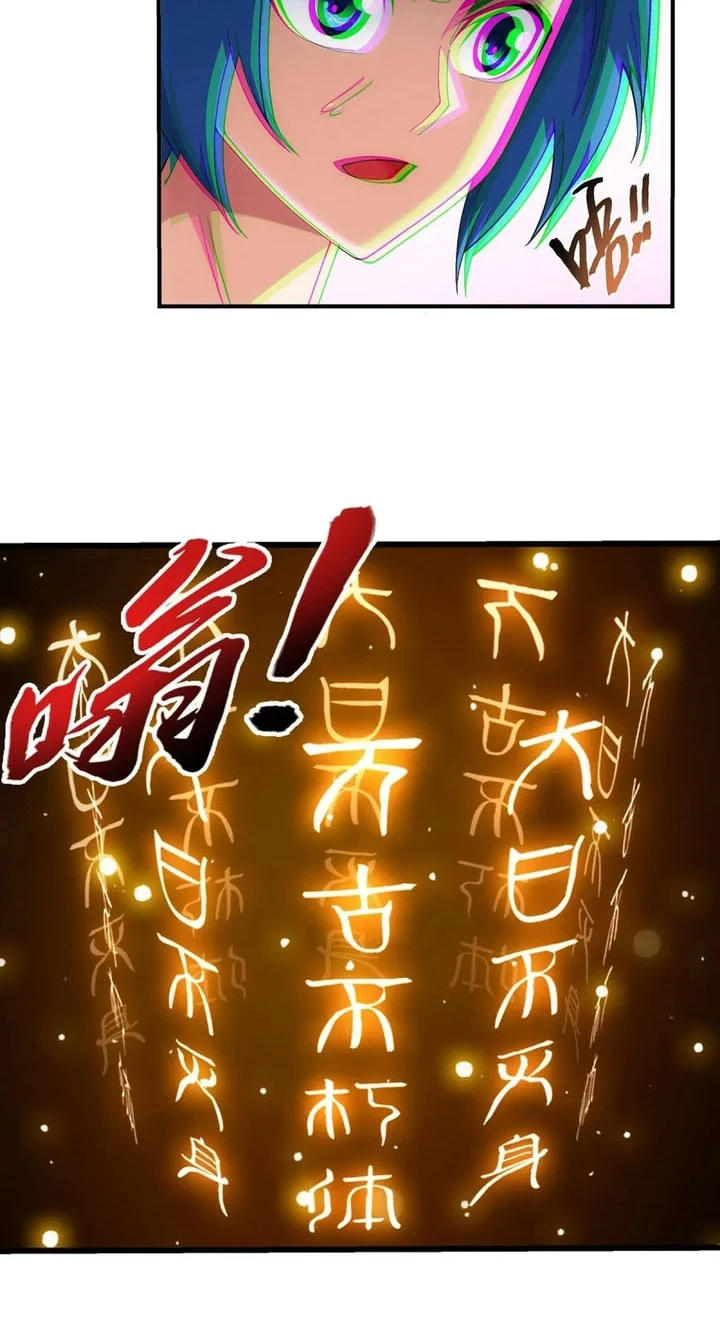 The Great Ruler chapter 254 halaman 11