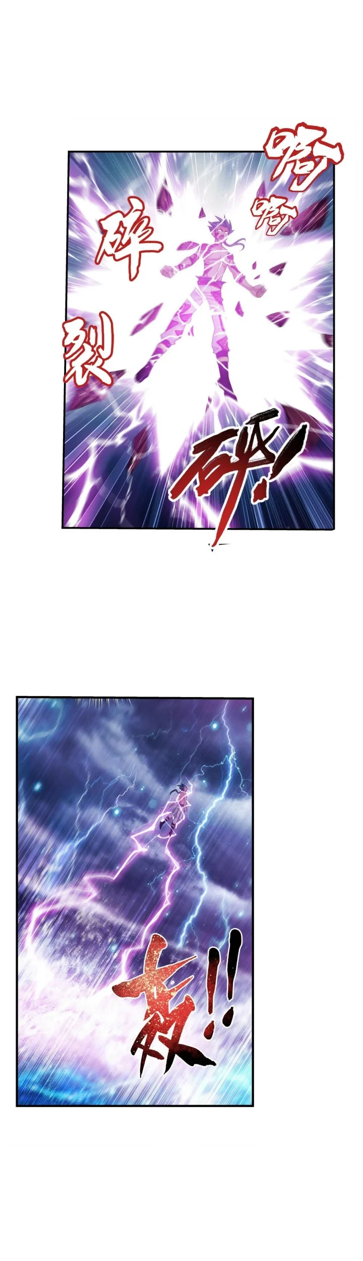 The Great Ruler chapter 275 halaman 16