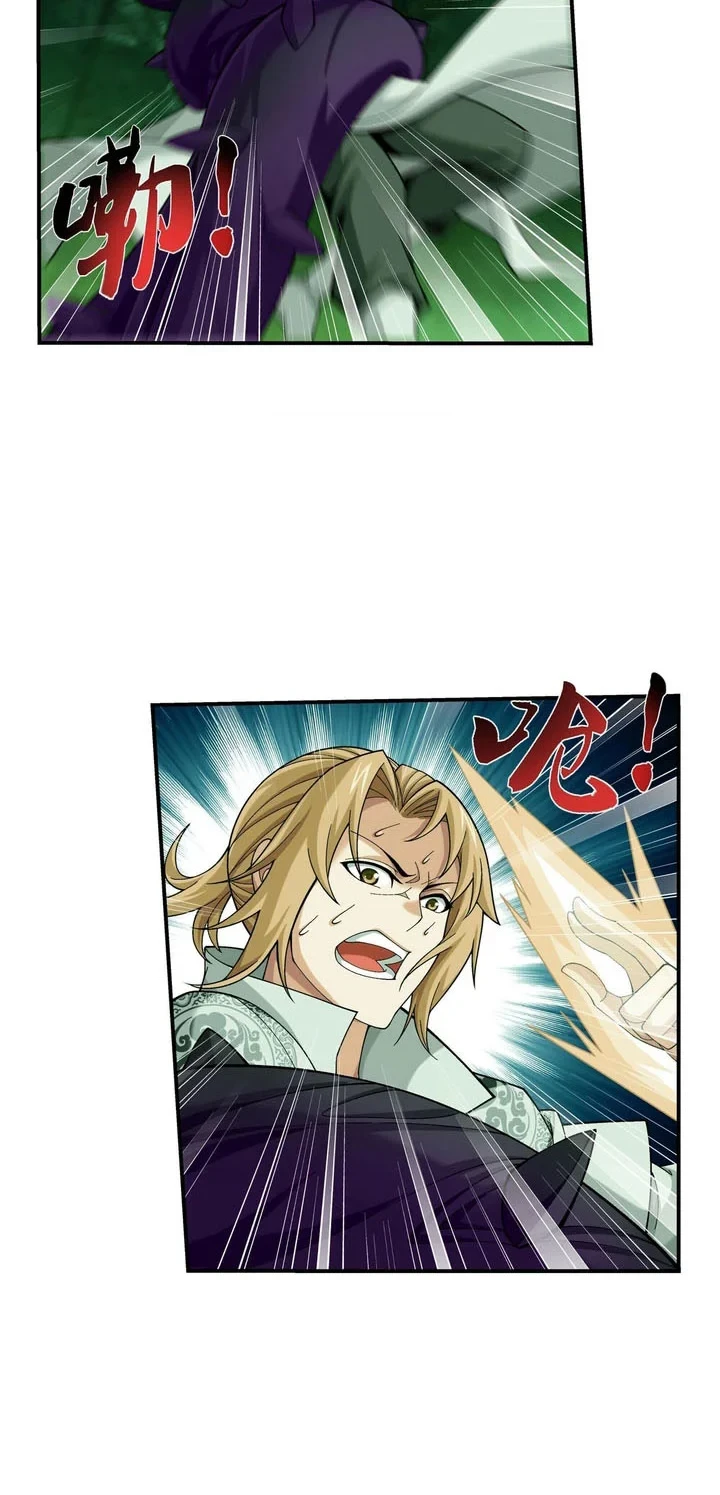 The Great Ruler chapter 283 halaman 13
