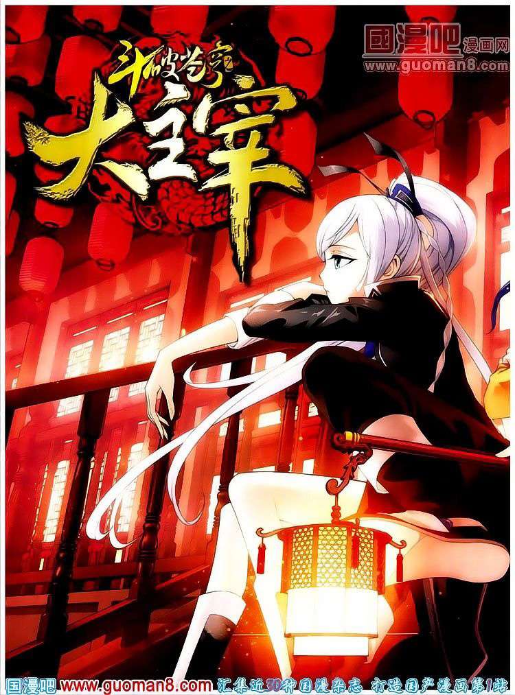 The Great Ruler chapter 3 halaman 1