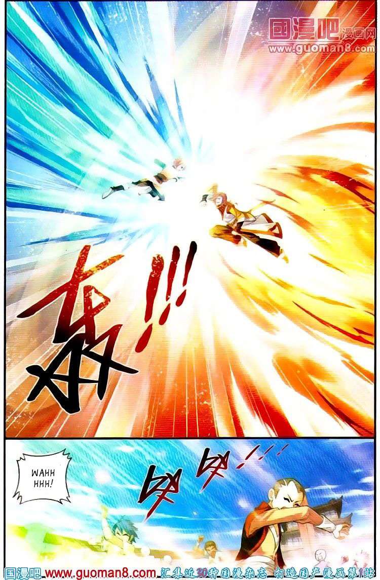 The Great Ruler chapter 3 halaman 16