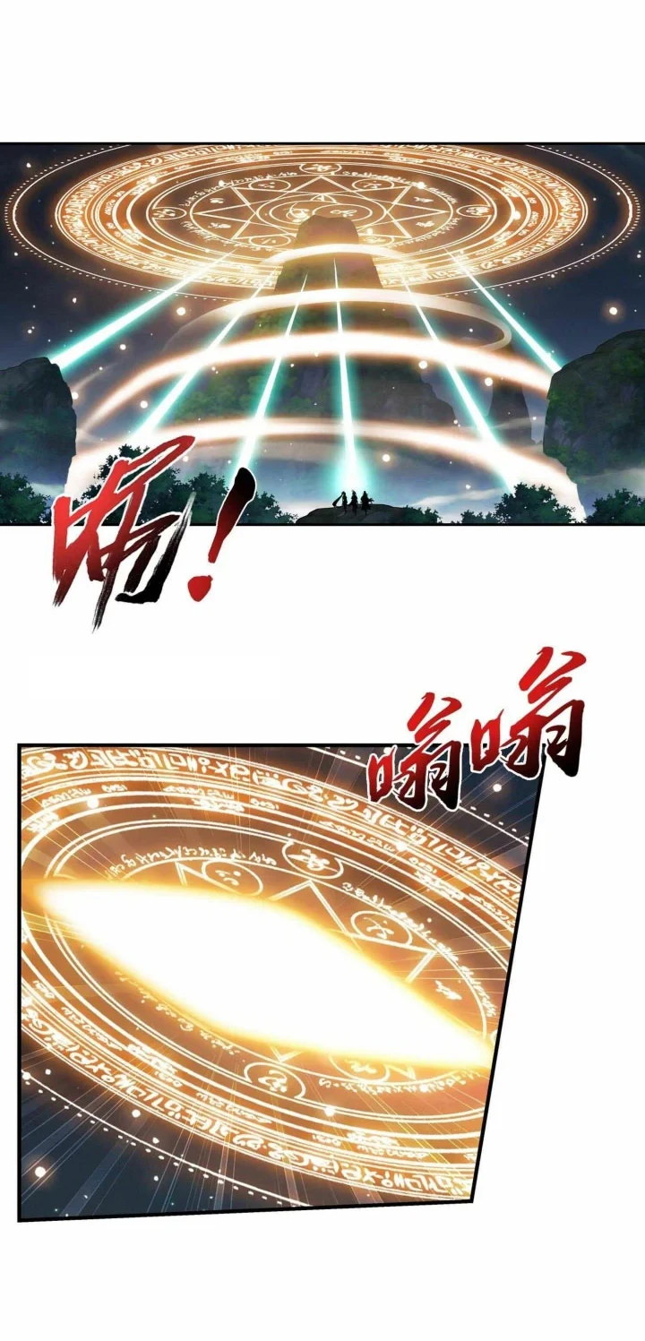 The Great Ruler chapter 302 halaman 19