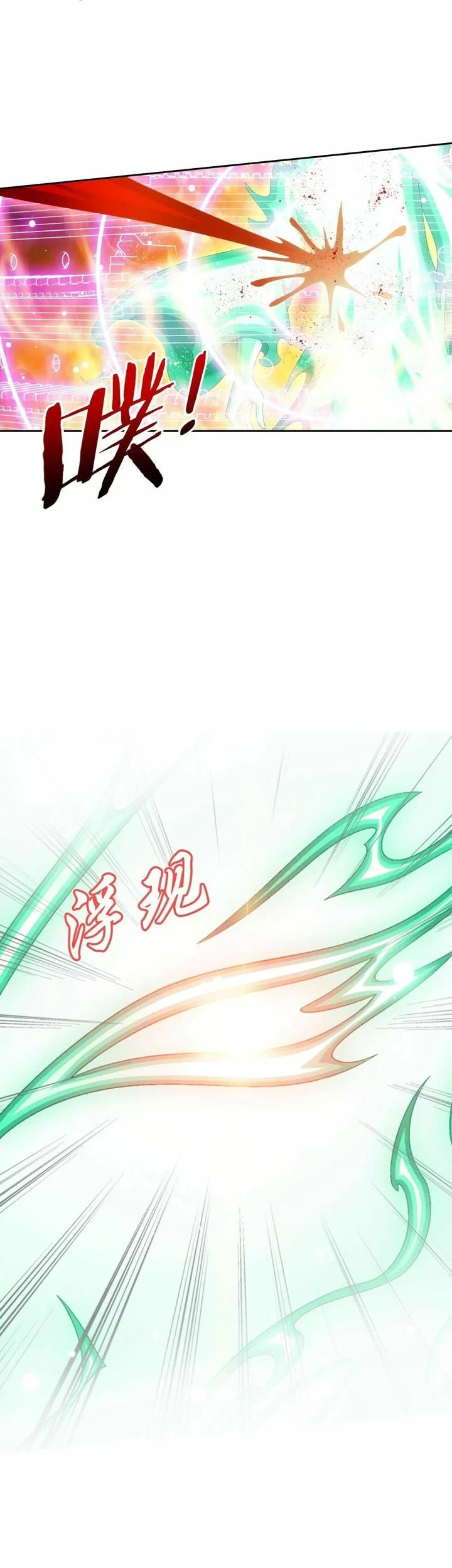 The Great Ruler chapter 349 halaman 24
