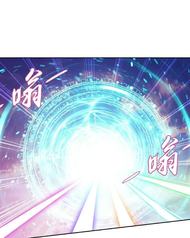 The Great Ruler chapter 350 halaman 23