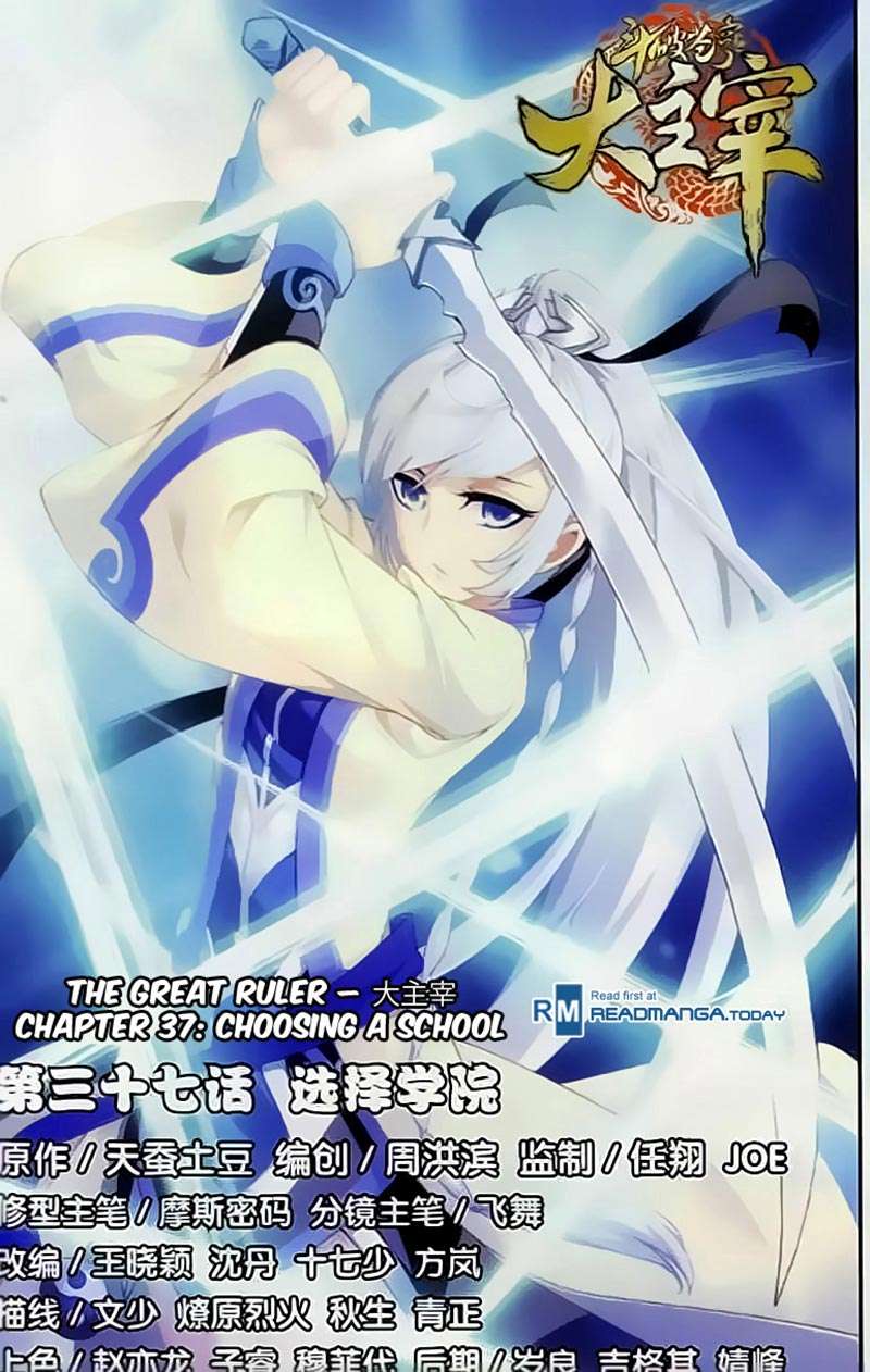 The Great Ruler chapter 37 halaman 2
