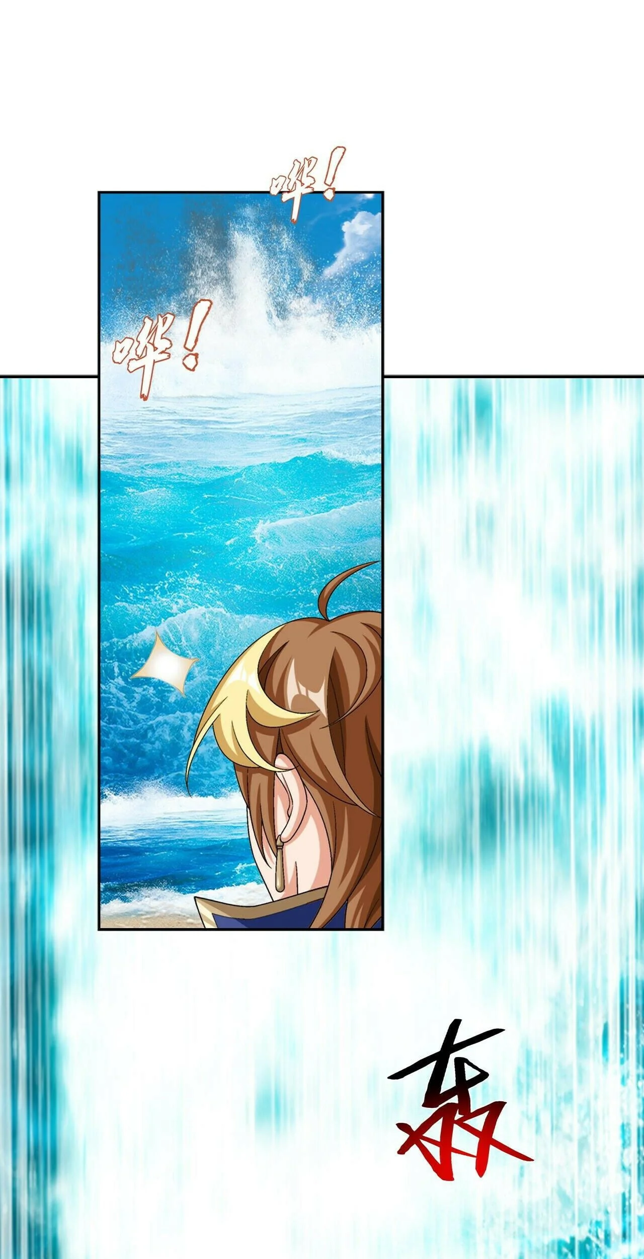 The Great Ruler chapter 376 halaman 26