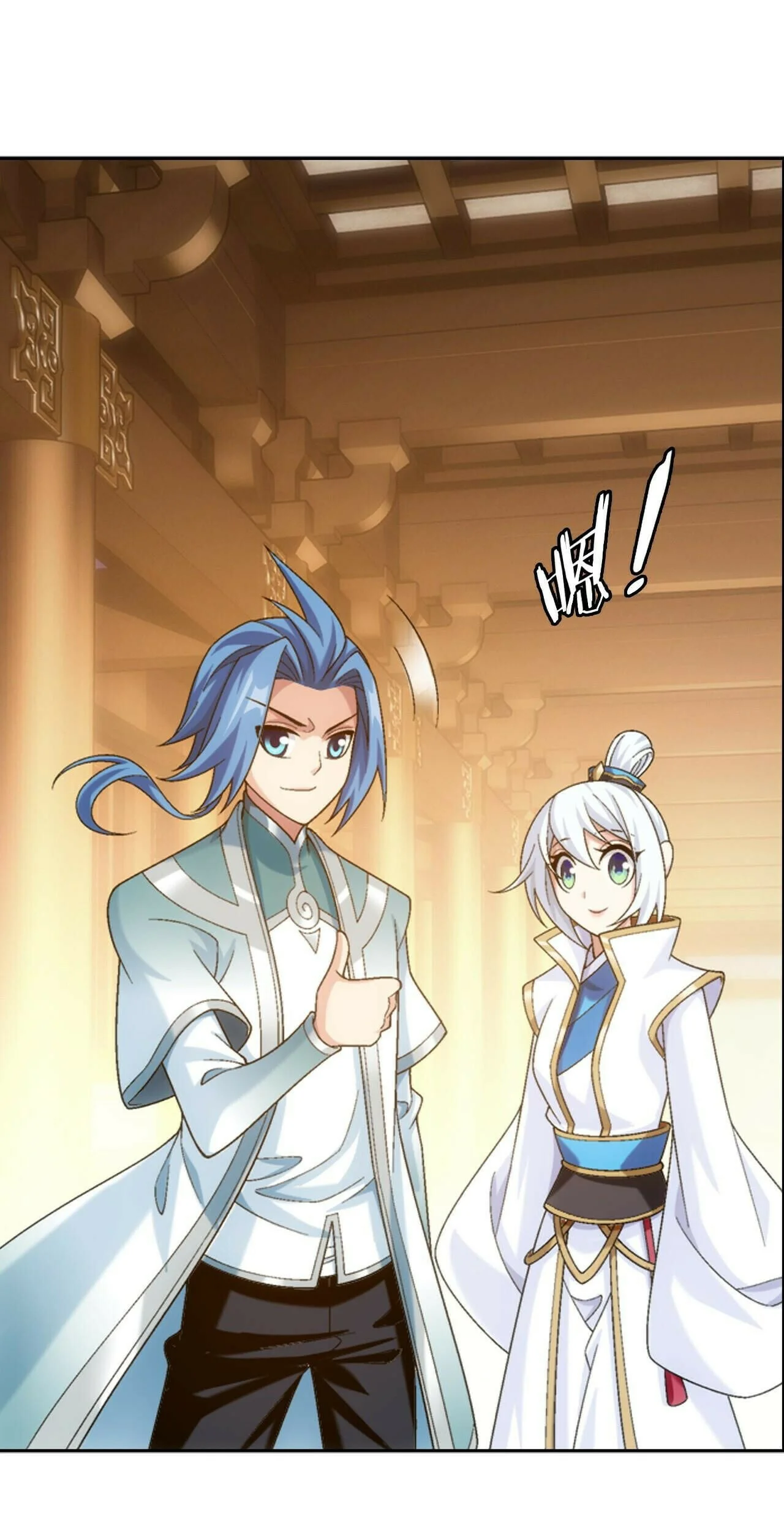 The Great Ruler chapter 378 halaman 29
