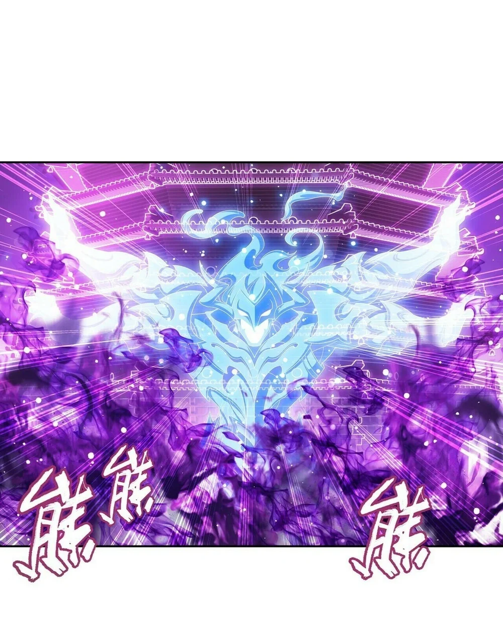 The Great Ruler chapter 387 halaman 1
