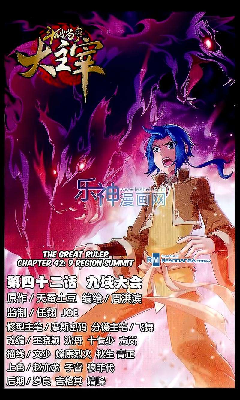 The Great Ruler chapter 42 halaman 2