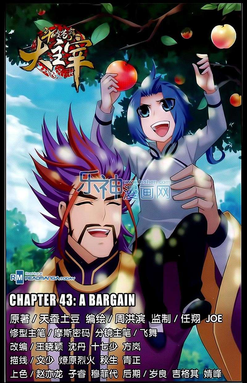 The Great Ruler chapter 43 halaman 2
