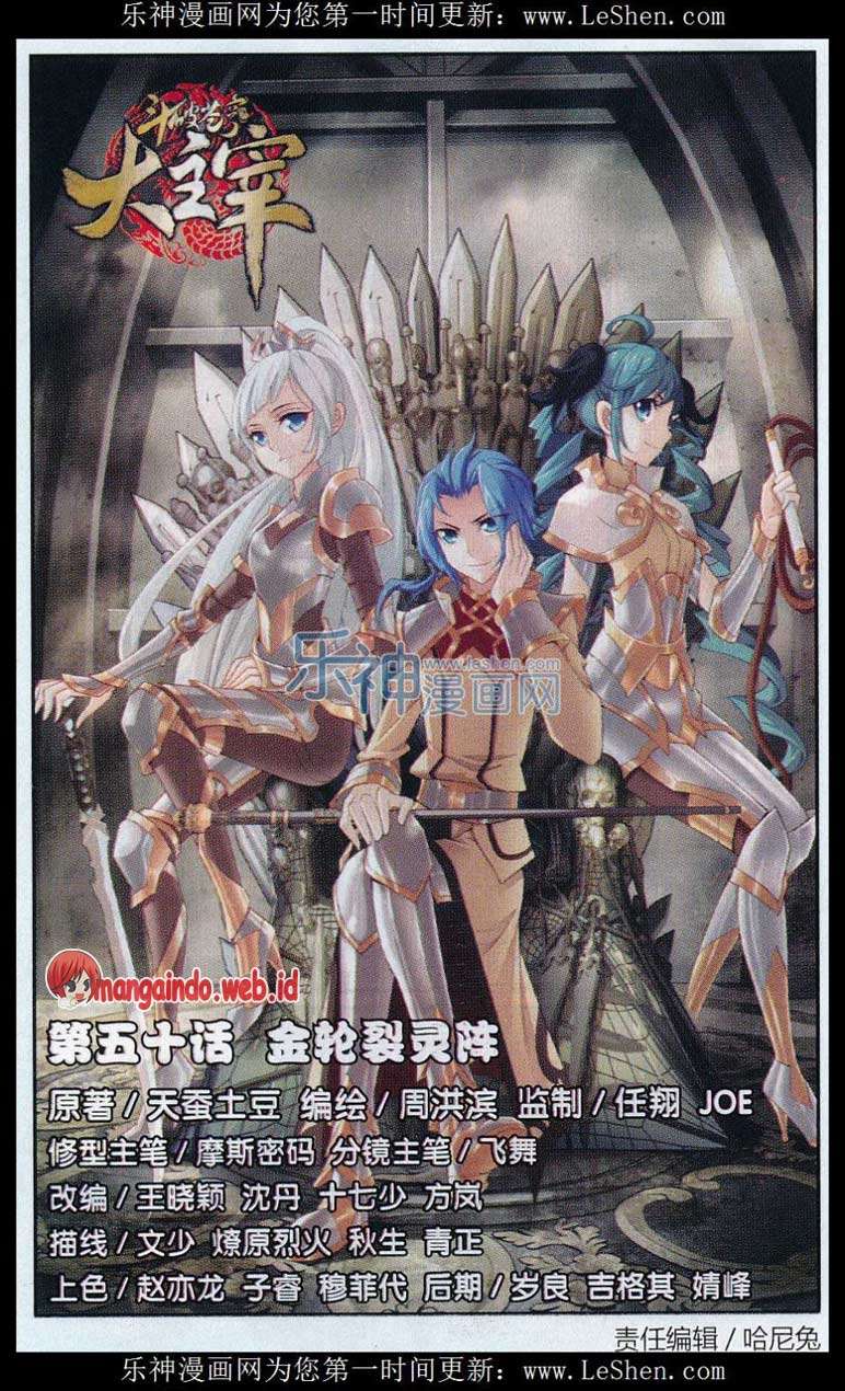 The Great Ruler chapter 50 halaman 1