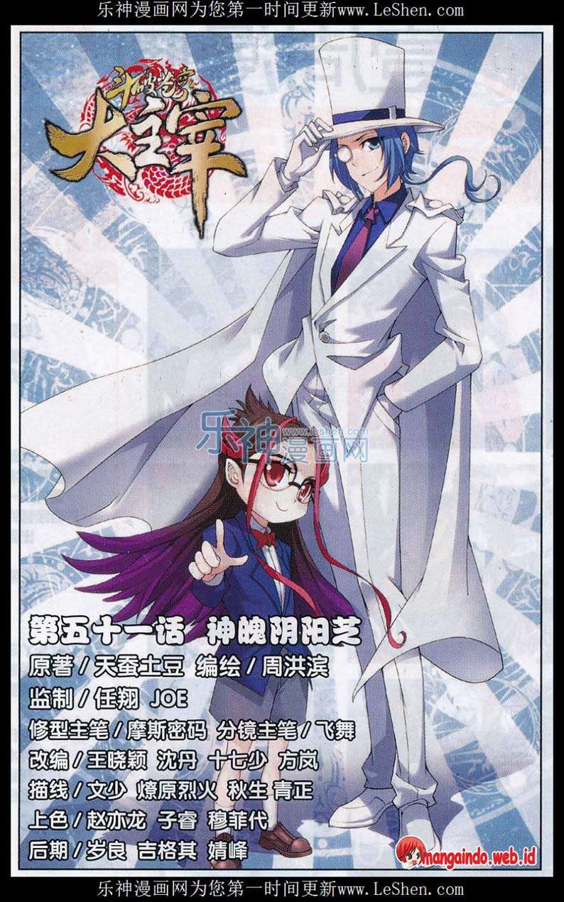 The Great Ruler chapter 51 halaman 1