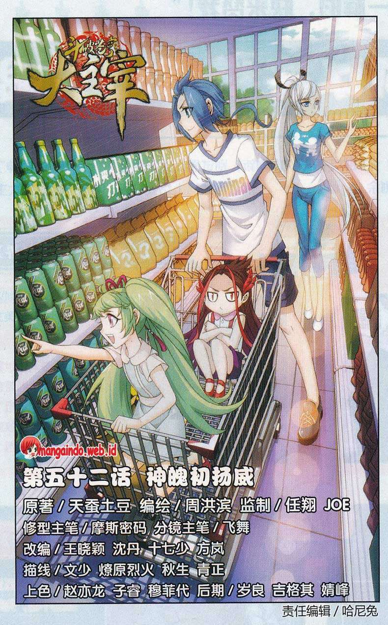 The Great Ruler chapter 52 halaman 1