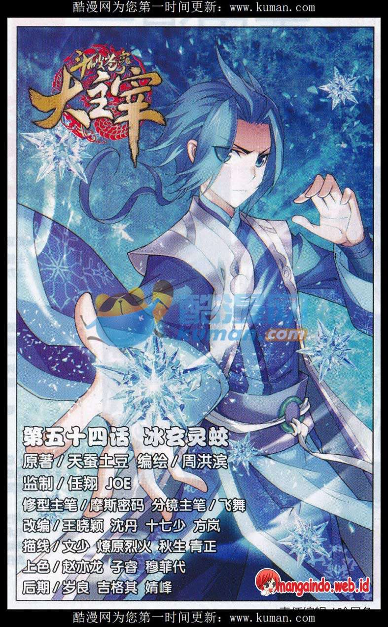 The Great Ruler chapter 54 halaman 1