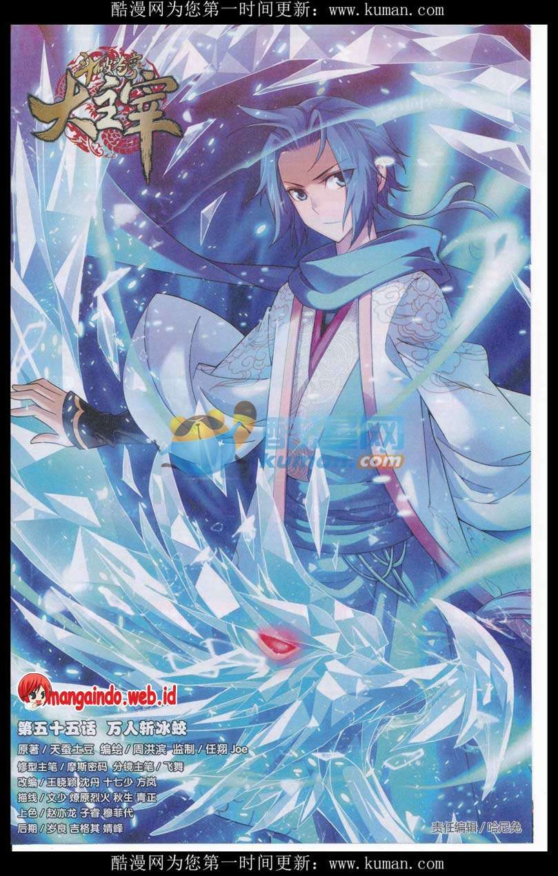 The Great Ruler chapter 55 halaman 1