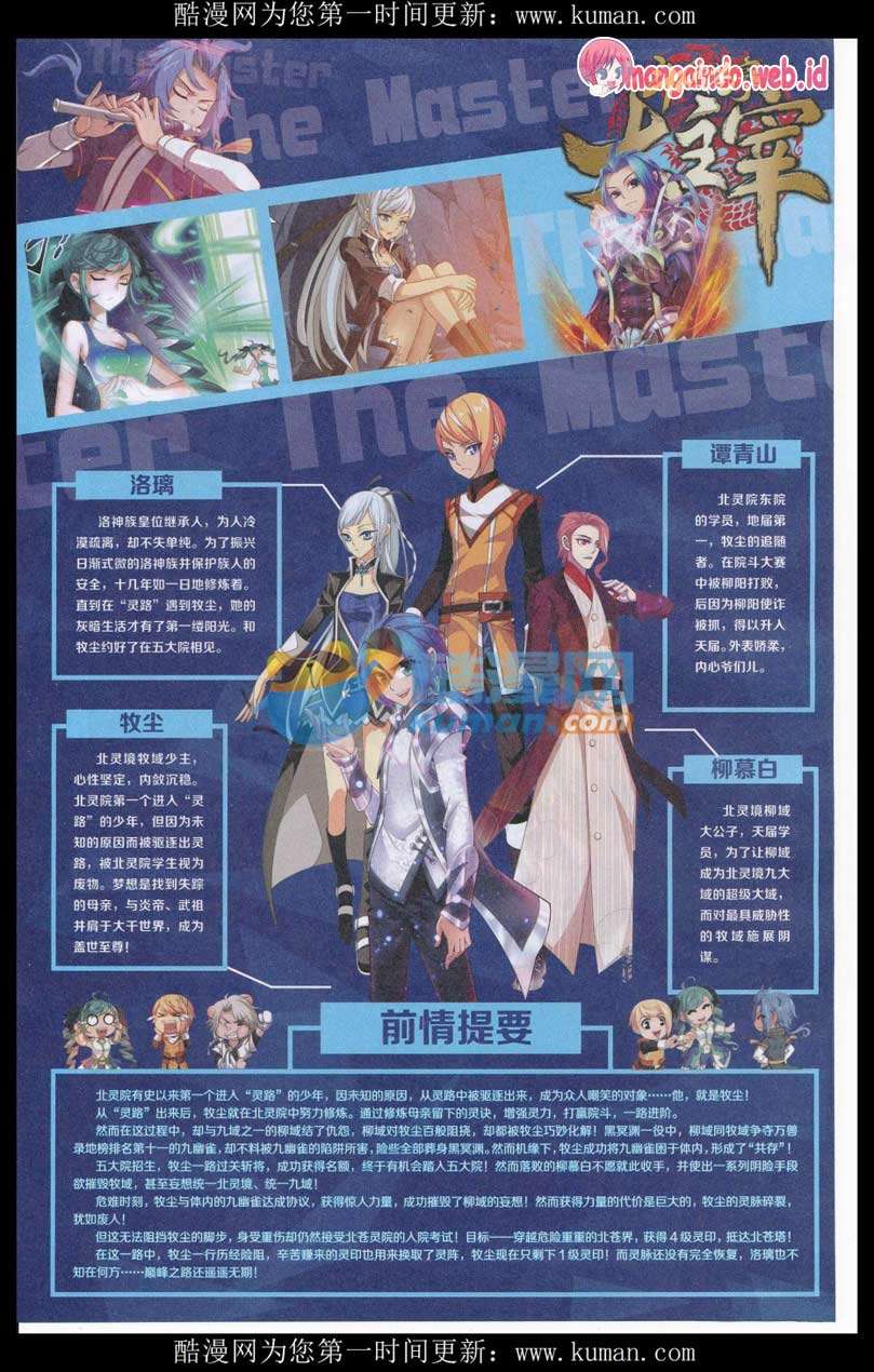 The Great Ruler chapter 55 halaman 3