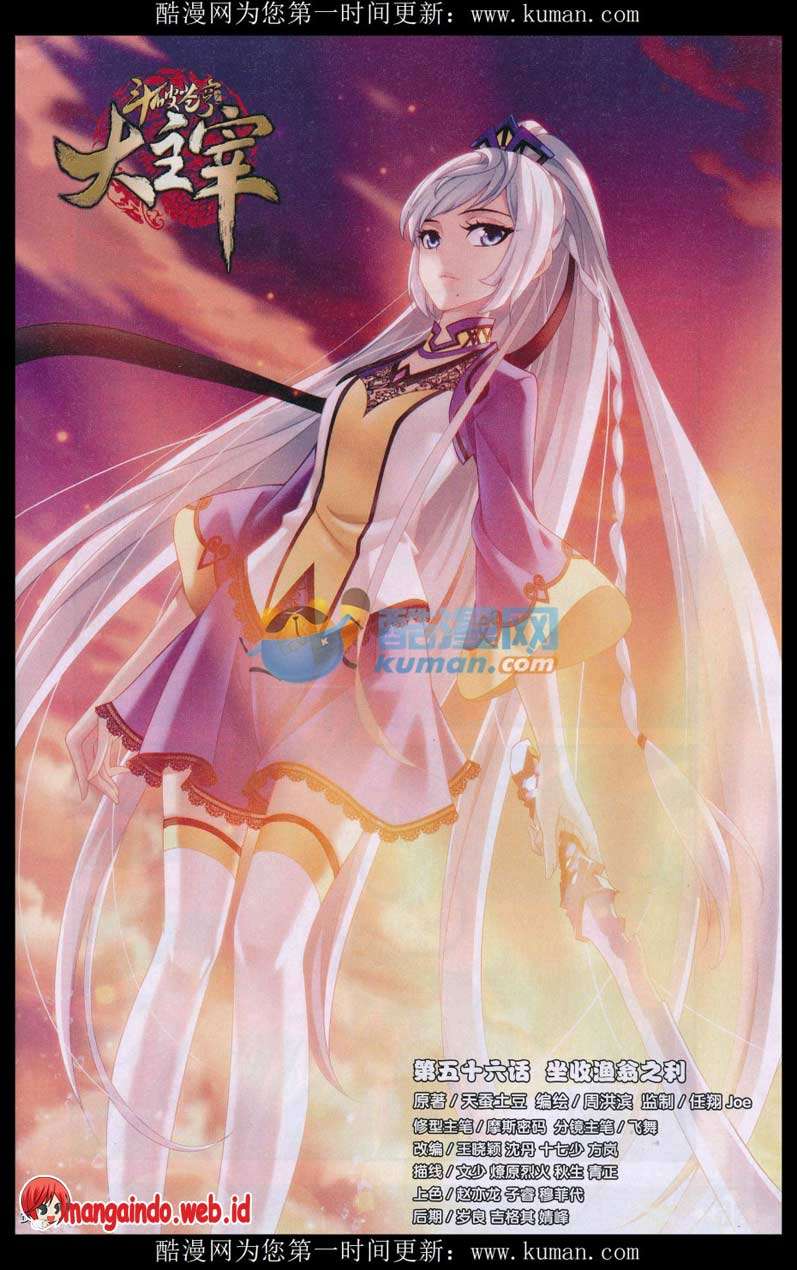 The Great Ruler chapter 56 halaman 1