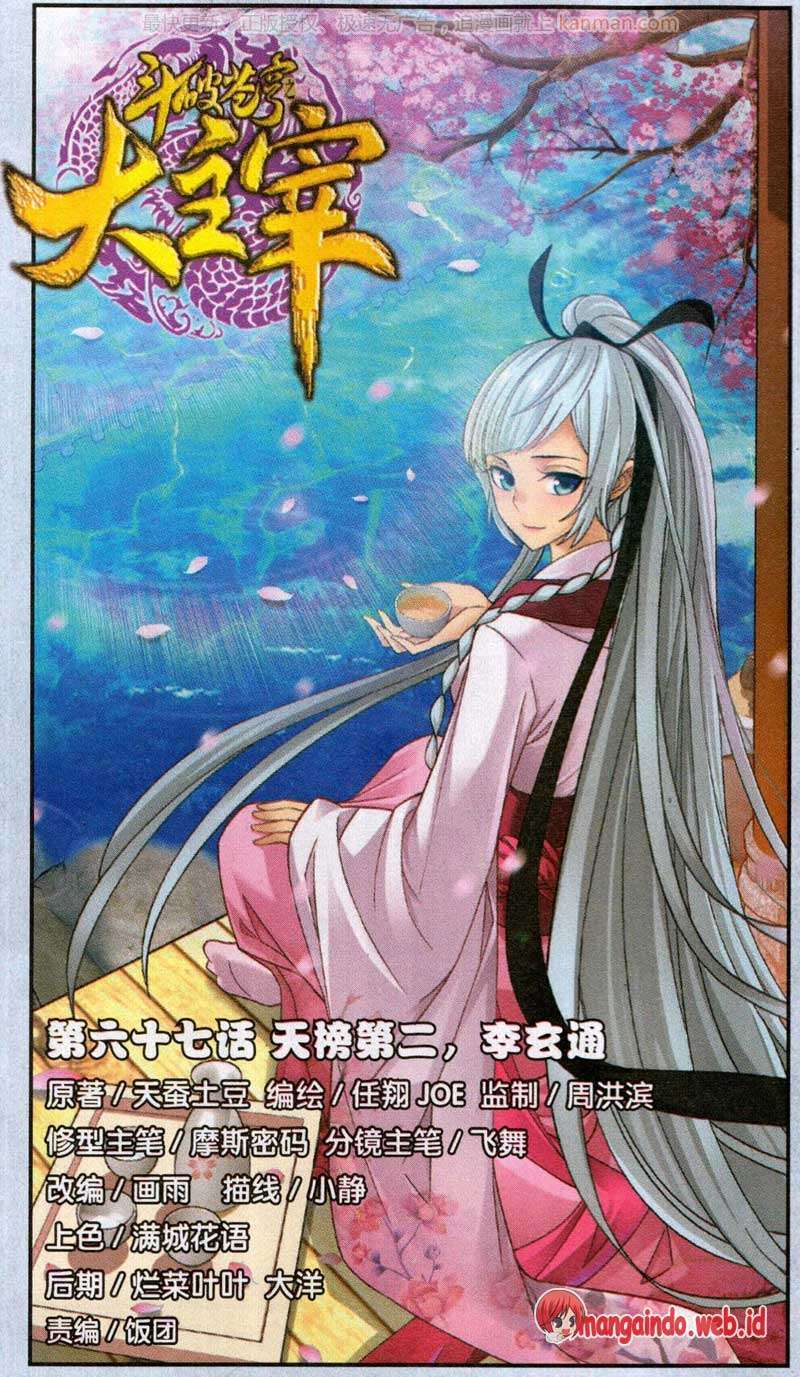 The Great Ruler chapter 67 halaman 1