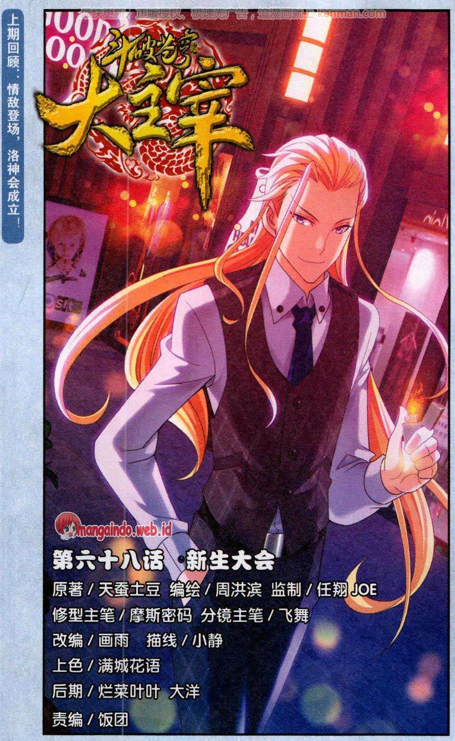 The Great Ruler chapter 68 halaman 1