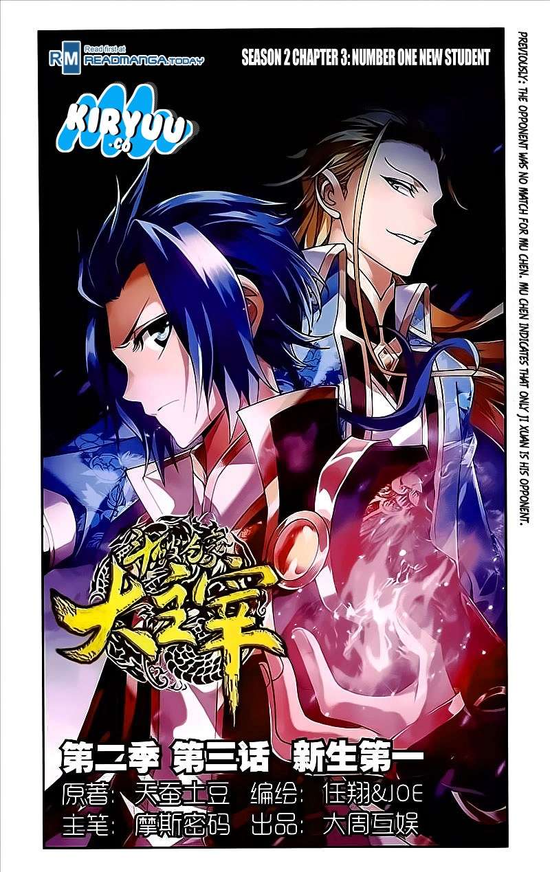 The Great Ruler chapter 73 halaman 2