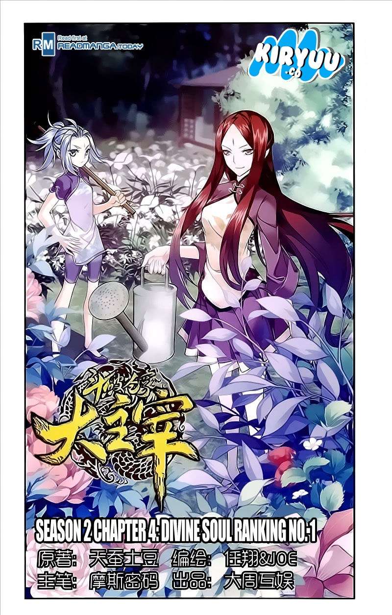 The Great Ruler chapter 74 halaman 1