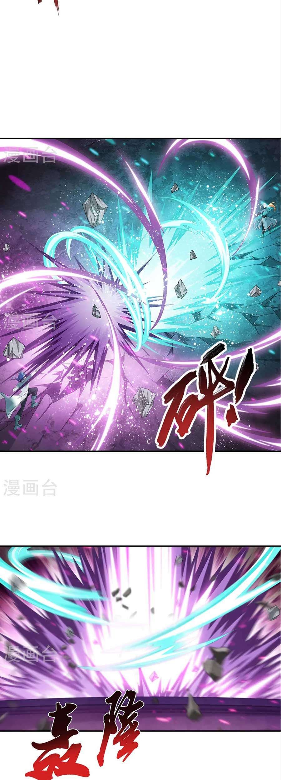 The Great Ruler chapter 85 halaman 23
