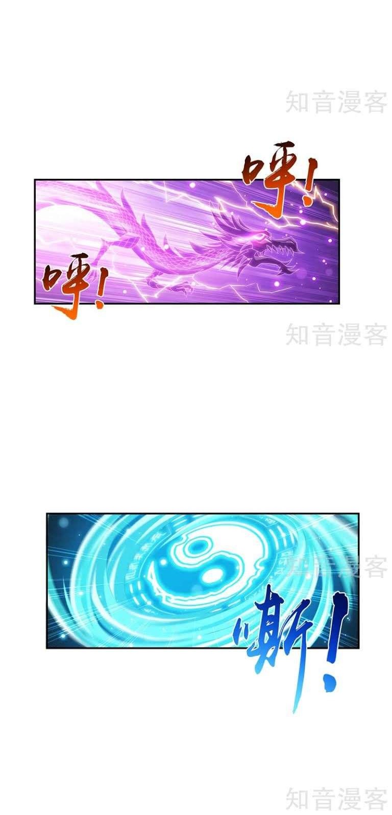 The Great Ruler chapter 87 halaman 12