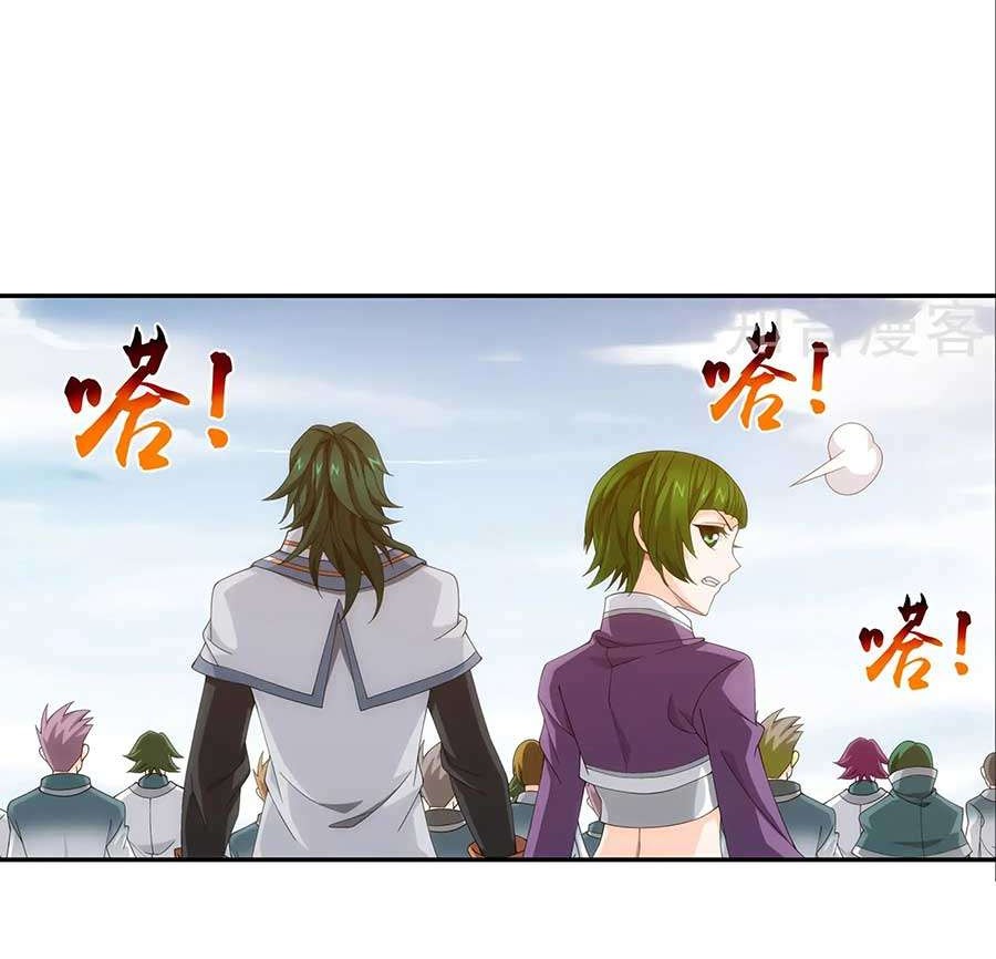 The Great Ruler chapter 88 halaman 15