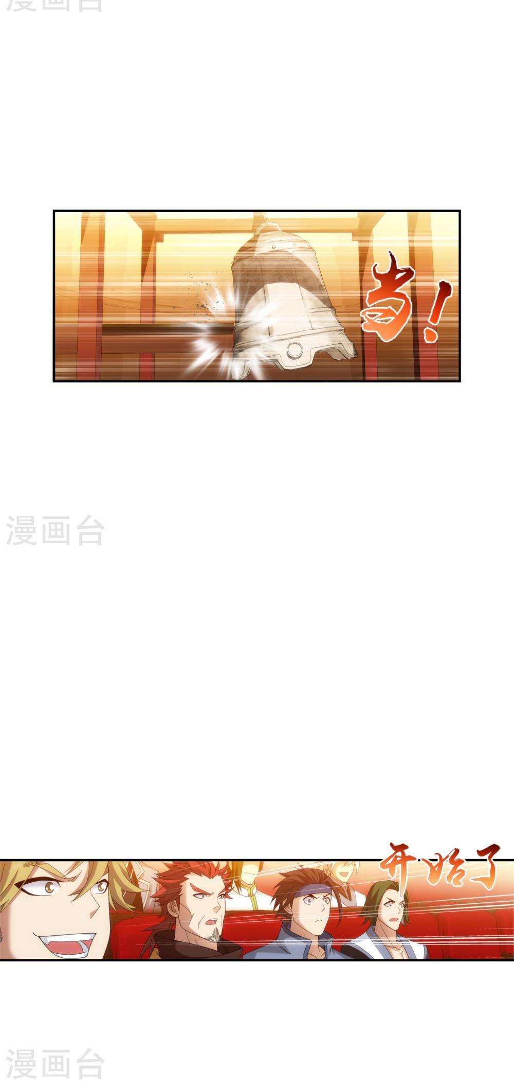 The Great Ruler chapter 94 halaman 11