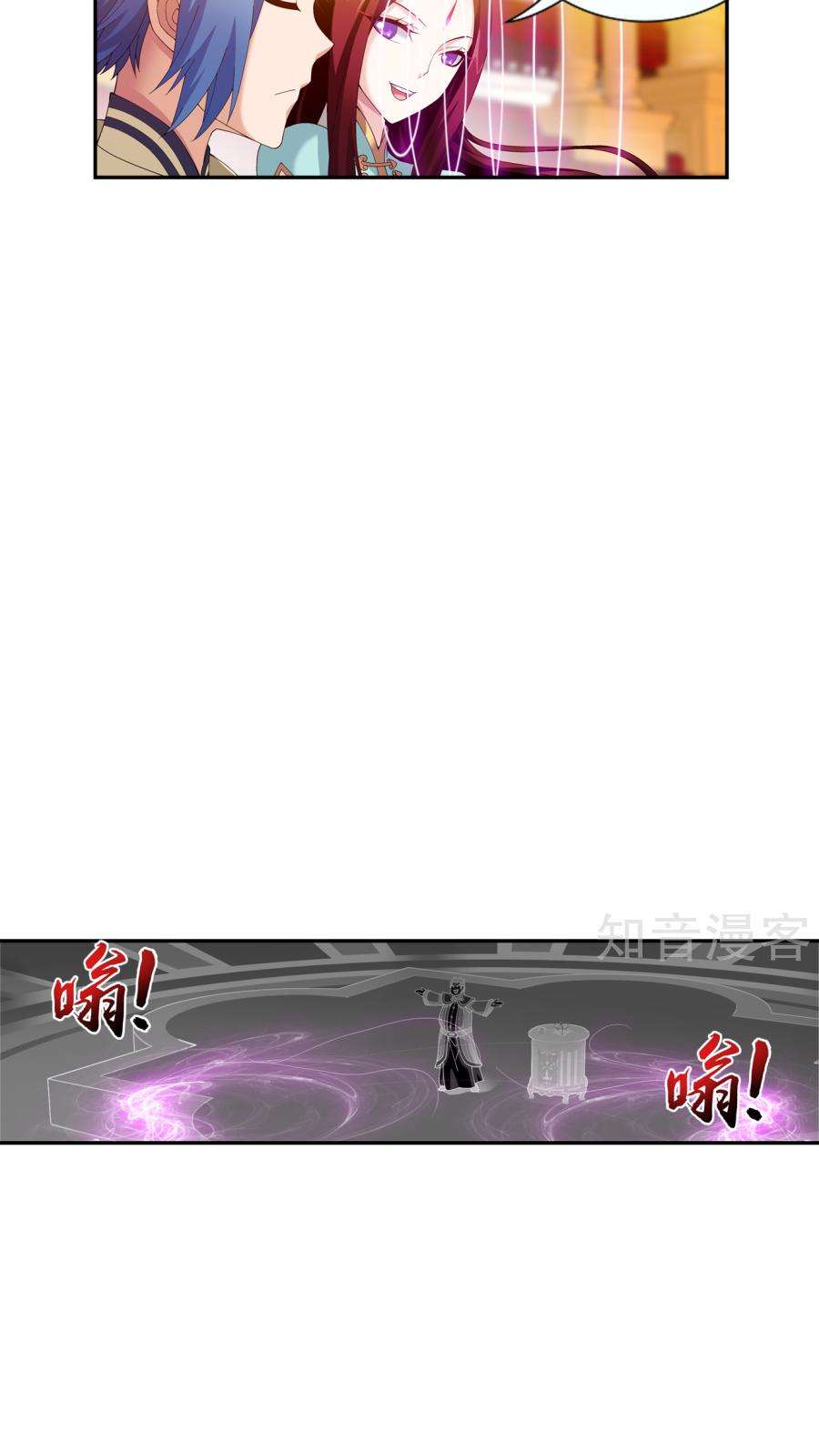 The Great Ruler chapter 94 halaman 21
