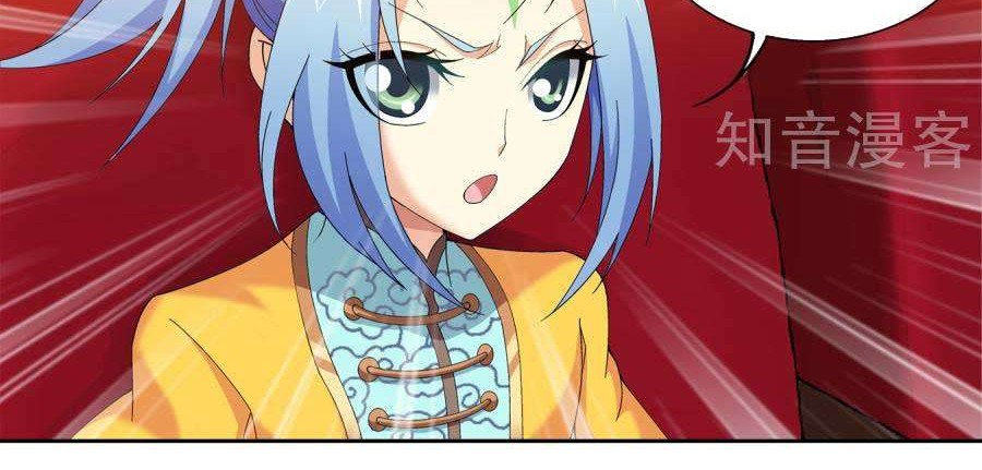 The Great Ruler chapter 95 halaman 2