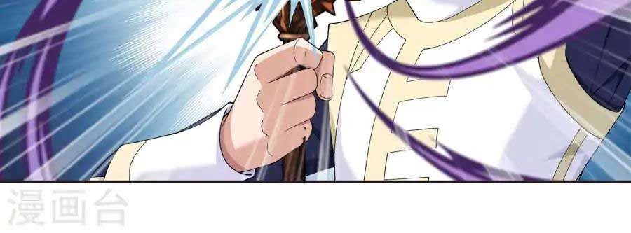 The Great Ruler chapter 98 halaman 12
