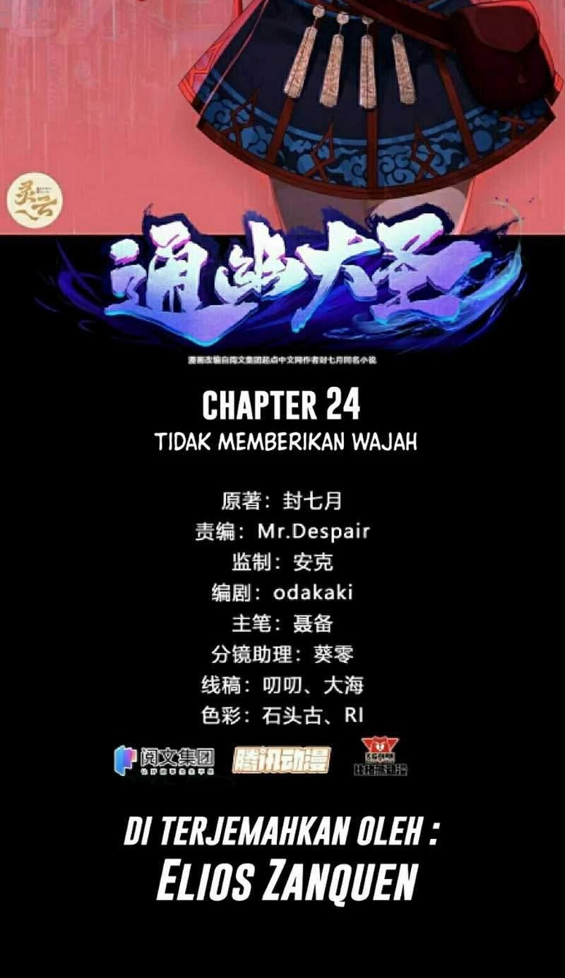 The Great Sage chapter 24 halaman 3