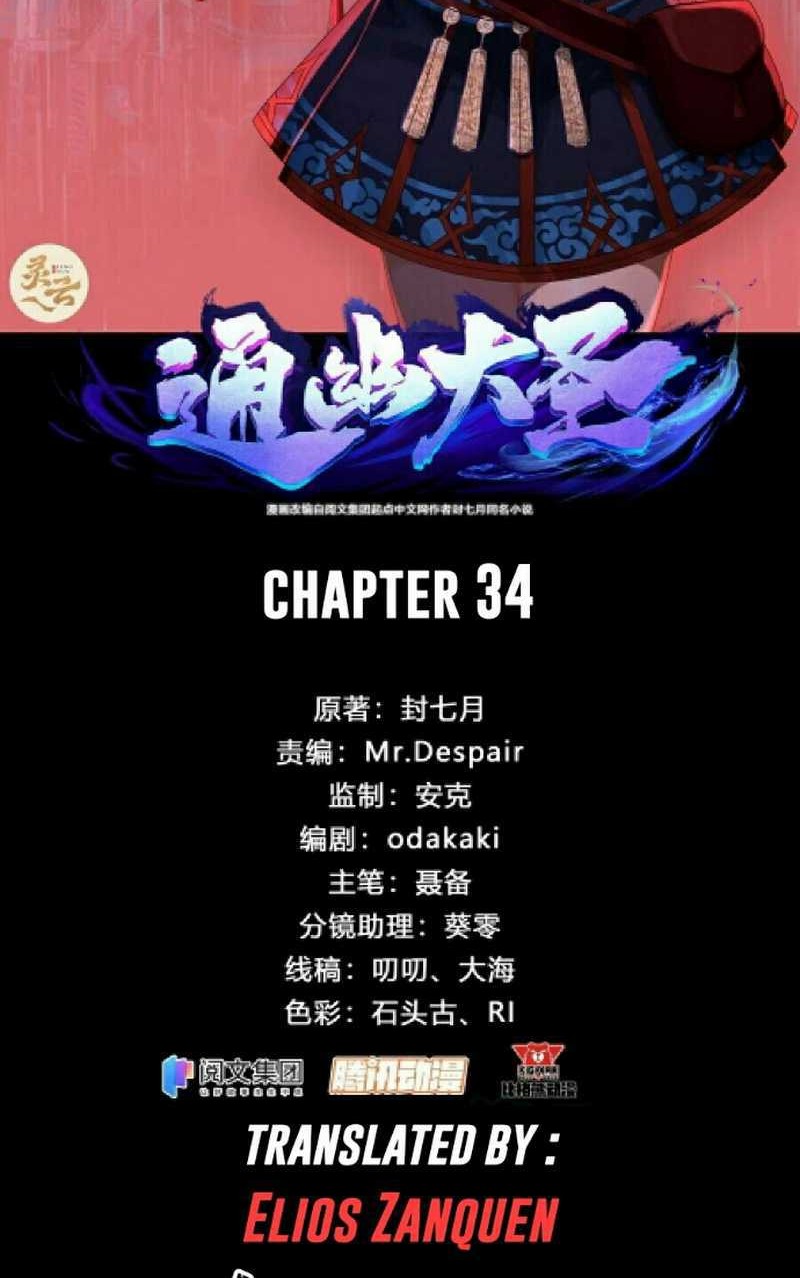 The Great Sage chapter 34 halaman 3